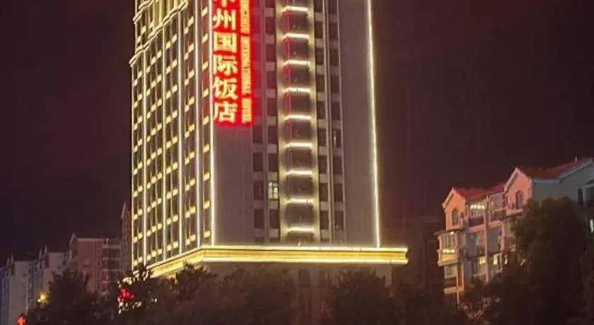 Vienna Hotel Henan Xinyang East Zone Of Central Hospital Xinyang (Henan)
